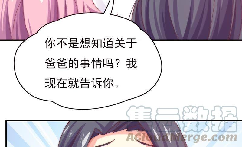 🍔恋爱先知 第128话 大独家（下） 第31页
