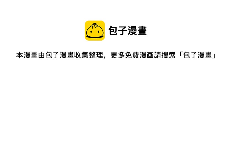 🍔恋爱先知 第128话 大独家（下） 第34页