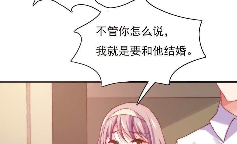 🍔恋爱先知 第128话 大独家（下） 第36页