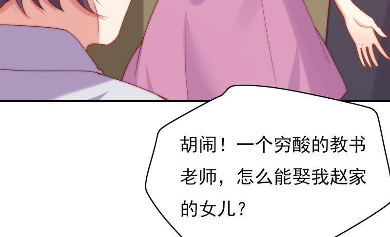 🍔恋爱先知 第128话 大独家（下） 第38页