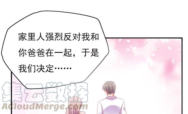 🍔恋爱先知 第128话 大独家（下） 第41页
