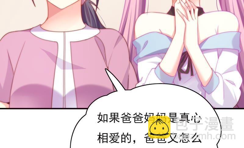 🍔恋爱先知 第128话 大独家（下） 第45页