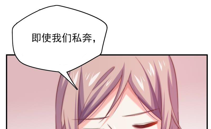 🍔恋爱先知 第128话 大独家（下） 第47页