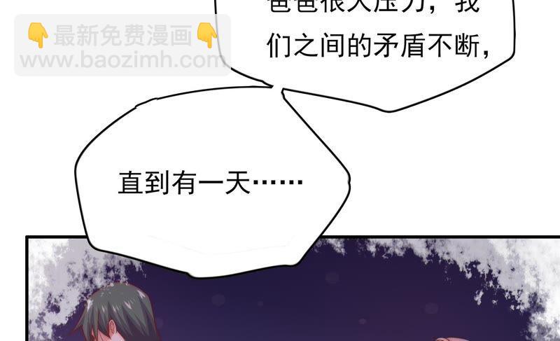 🍔恋爱先知 第128话 大独家（下） 第49页