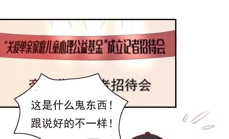 🍔恋爱先知 第128话 大独家（下） 第5页