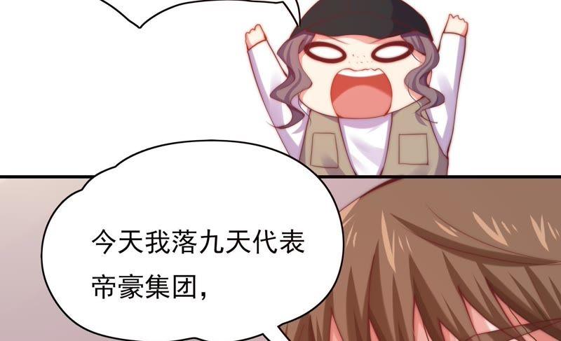 🍔恋爱先知 第128话 大独家（下） 第6页