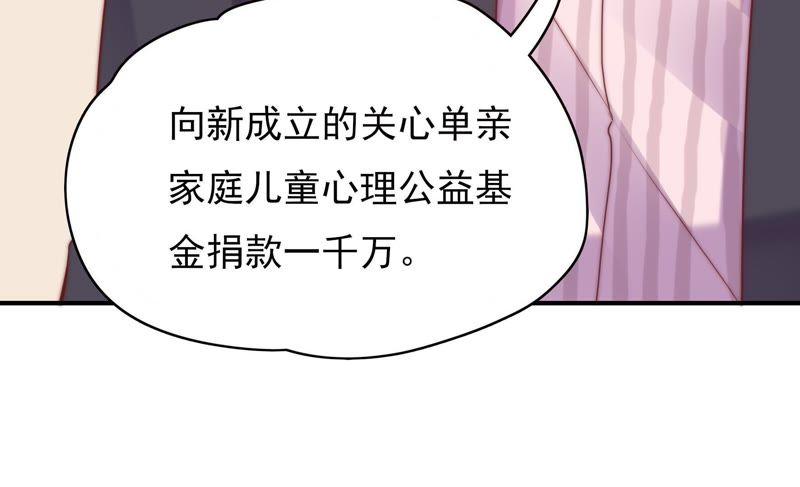 🍔恋爱先知 第128话 大独家（下） 第9页