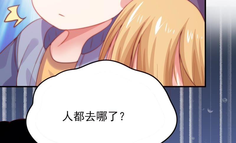 🍔恋爱先知 第130话 公主变女帝上 第24页