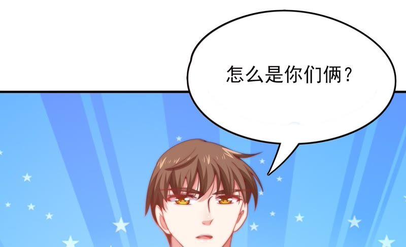 🍔恋爱先知 第130话 公主变女帝上 第29页