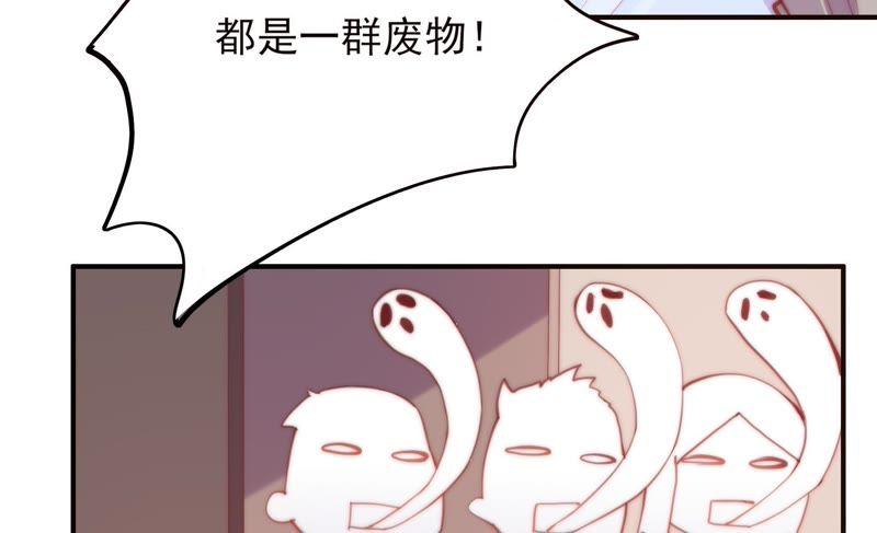 🍔恋爱先知 第130话 公主变女帝上 第42页