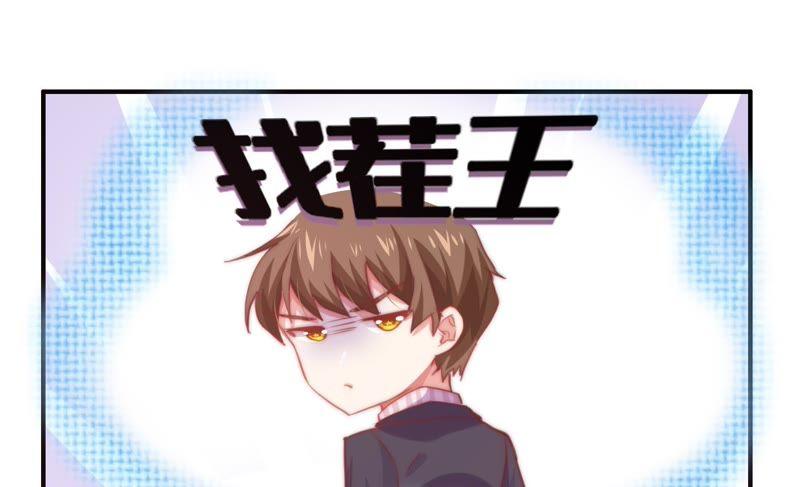 🍔恋爱先知 第130话 公主变女帝上 第47页