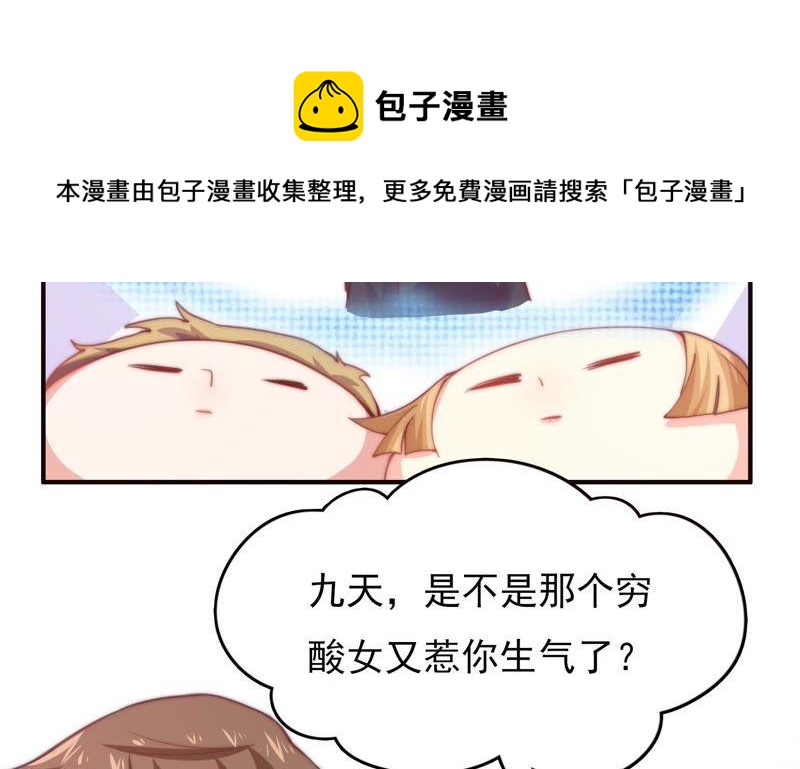 🍔恋爱先知 第130话 公主变女帝上 第48页