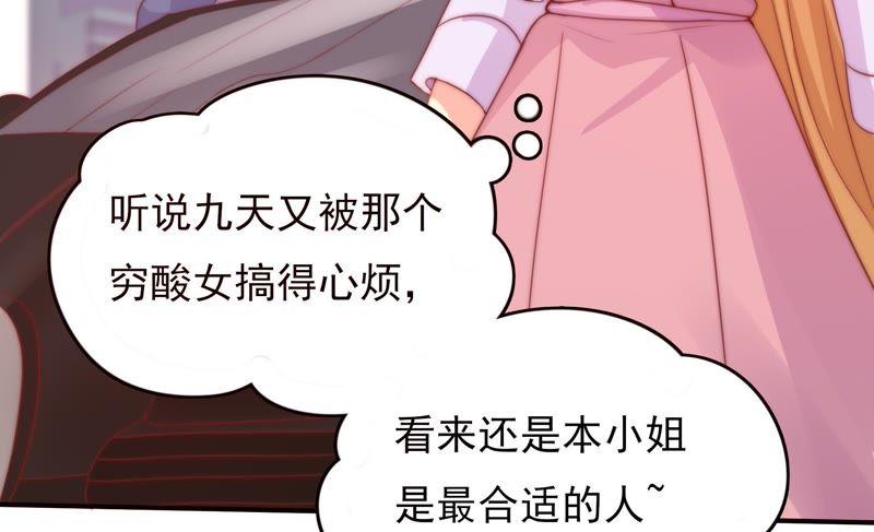 🍔恋爱先知 第130话 公主变女帝上 第7页