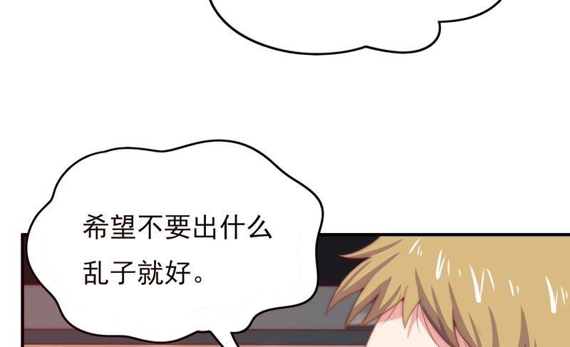 🍔恋爱先知 第130话 公主变女帝上 第8页
