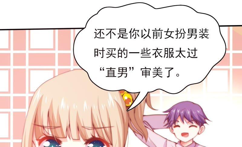 🍔恋爱先知 第132话 落九天的初吻对象 第11页