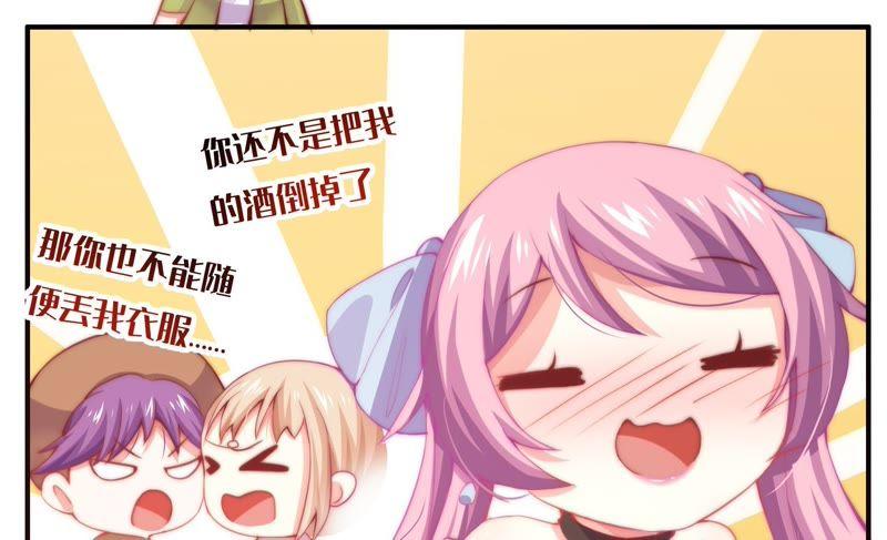 🍔恋爱先知 第132话 落九天的初吻对象 第14页