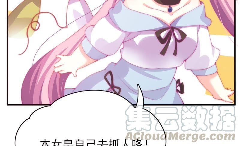🍔恋爱先知 第132话 落九天的初吻对象 第15页