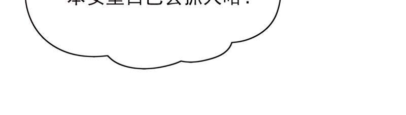 🍔恋爱先知 第132话 落九天的初吻对象 第16页