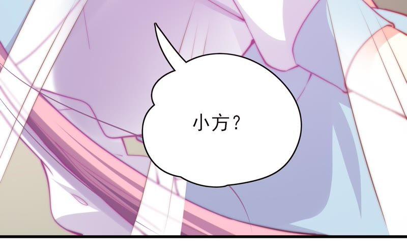 🍔恋爱先知 第132话 落九天的初吻对象 第21页