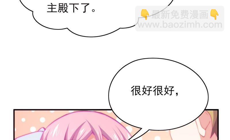 🍔恋爱先知 第132话 落九天的初吻对象 第25页