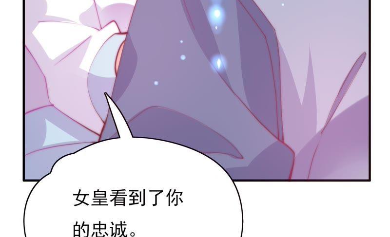 🍔恋爱先知 第132话 落九天的初吻对象 第27页