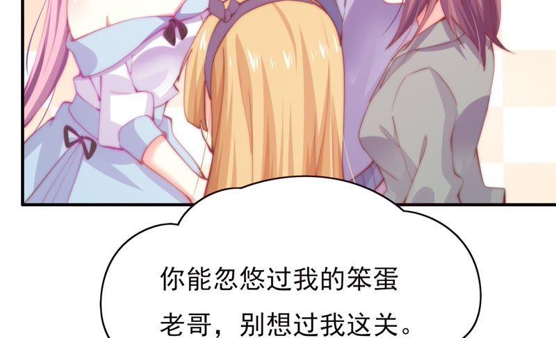 🍔恋爱先知 第132话 落九天的初吻对象 第30页