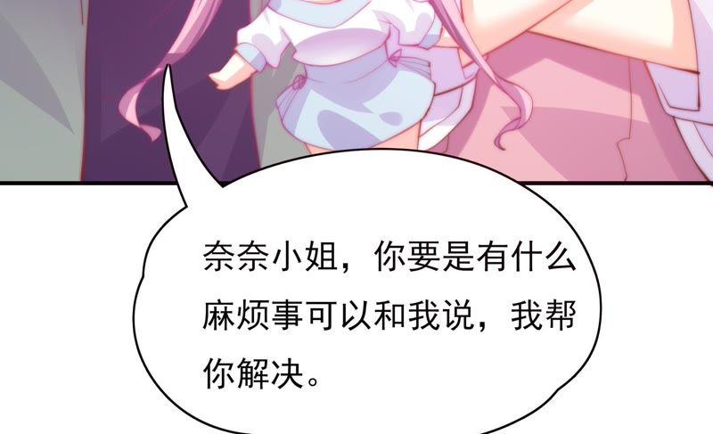 🍔恋爱先知 第132话 落九天的初吻对象 第33页