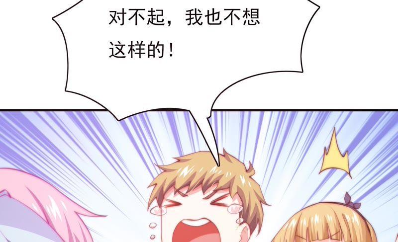 🍔恋爱先知 第132话 落九天的初吻对象 第42页