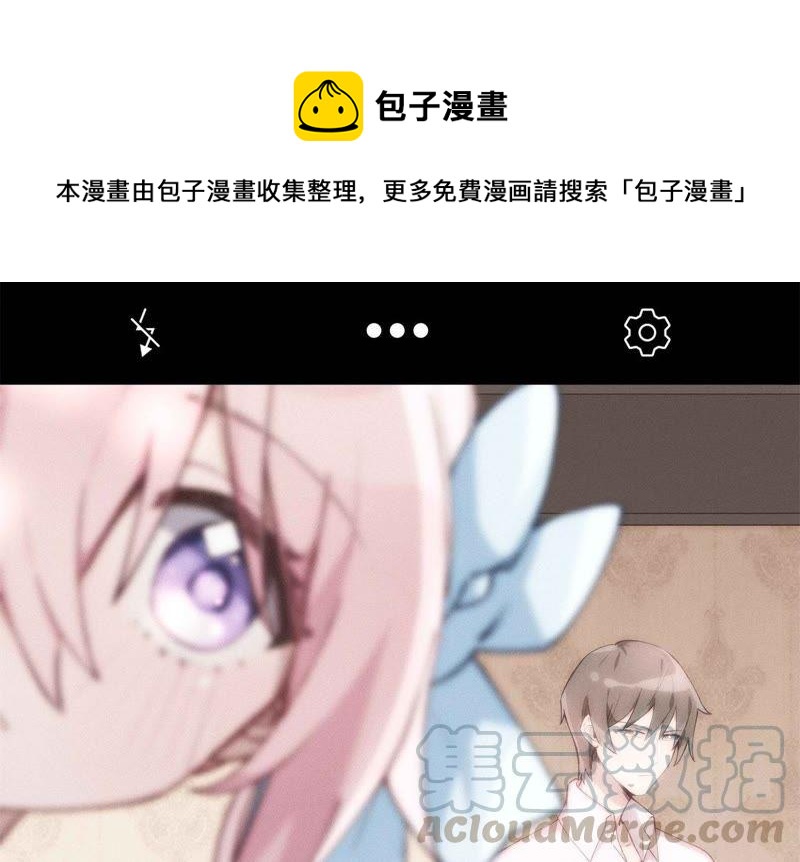 🍔恋爱先知 第134话 尘埃落定原来是你 第1页