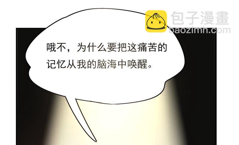 🍔恋爱先知 第134话 尘埃落定原来是你 第14页