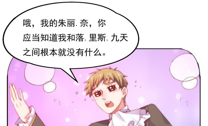 🍔恋爱先知 第134话 尘埃落定原来是你 第17页
