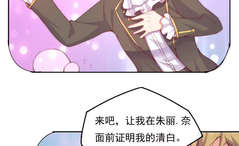 🍔恋爱先知 第134话 尘埃落定原来是你 第18页