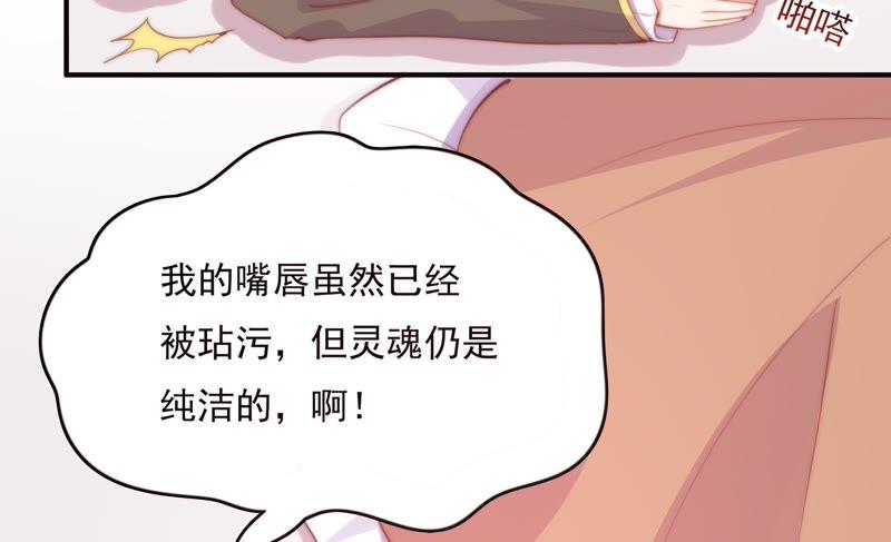 🍔恋爱先知 第134话 尘埃落定原来是你 第23页