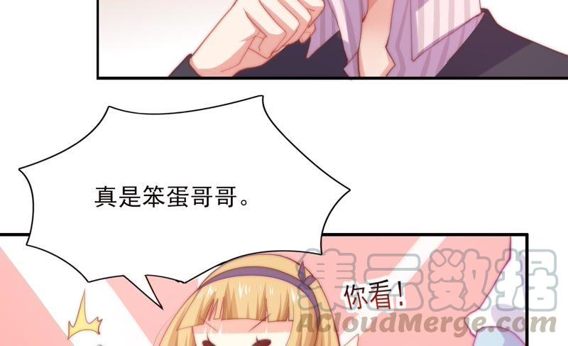 🍔恋爱先知 第134话 尘埃落定原来是你 第29页
