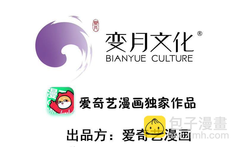 🍔恋爱先知 第134话 尘埃落定原来是你 第3页