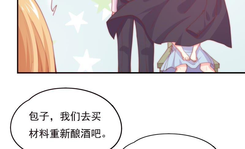 🍔恋爱先知 第134话 尘埃落定原来是你 第35页