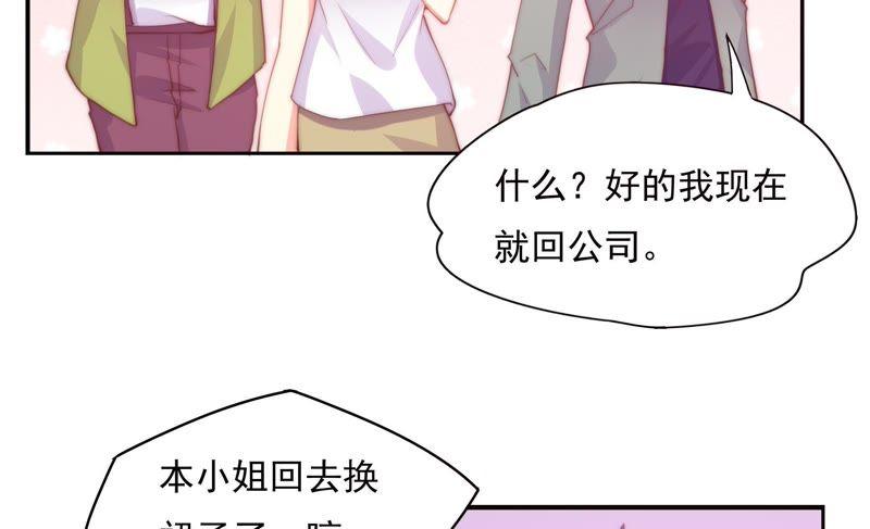 🍔恋爱先知 第134话 尘埃落定原来是你 第37页