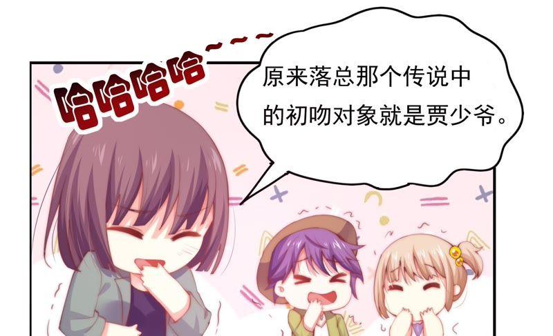 🍔恋爱先知 第134话 尘埃落定原来是你 第5页