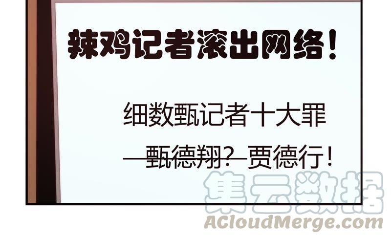 🍔恋爱先知 第134话 尘埃落定原来是你 第50页
