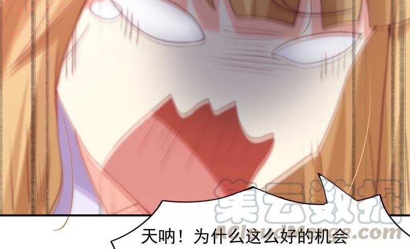 🍔恋爱先知 第134话 尘埃落定原来是你 第8页