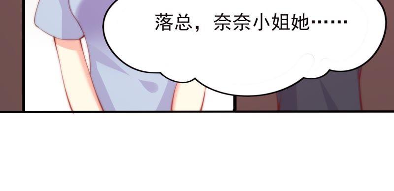 🍔恋爱先知 第136话 谁的助理上 第10页