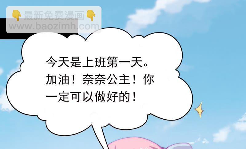 🍔恋爱先知 第136话 谁的助理上 第11页