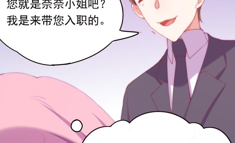 🍔恋爱先知 第136话 谁的助理上 第21页