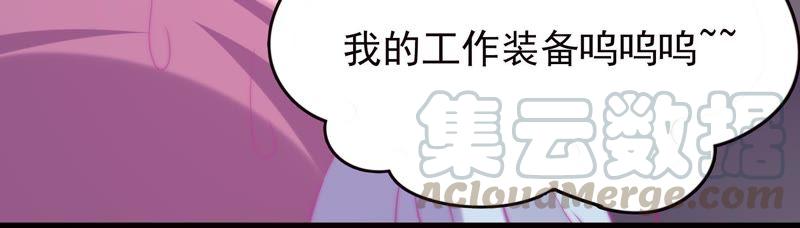 🍔恋爱先知 第136话 谁的助理上 第22页