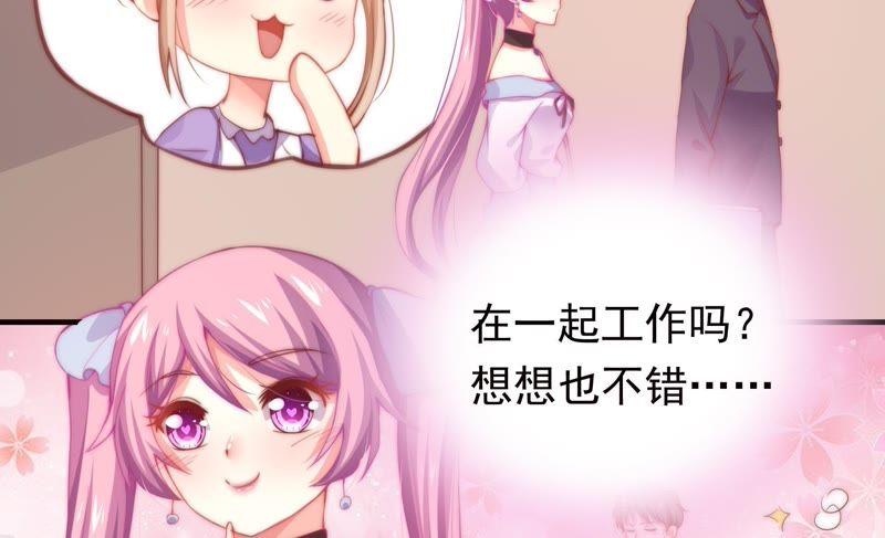 🍔恋爱先知 第136话 谁的助理上 第24页