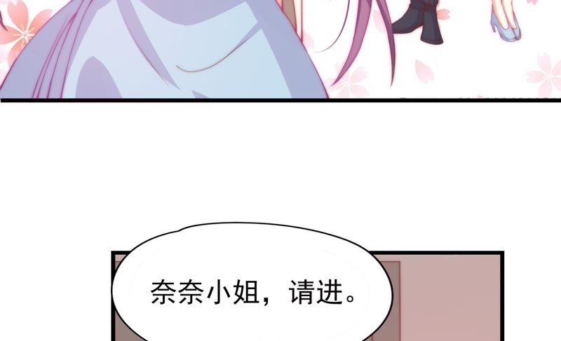 🍔恋爱先知 第136话 谁的助理上 第26页