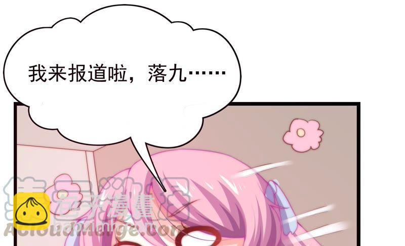 🍔恋爱先知 第136话 谁的助理上 第29页