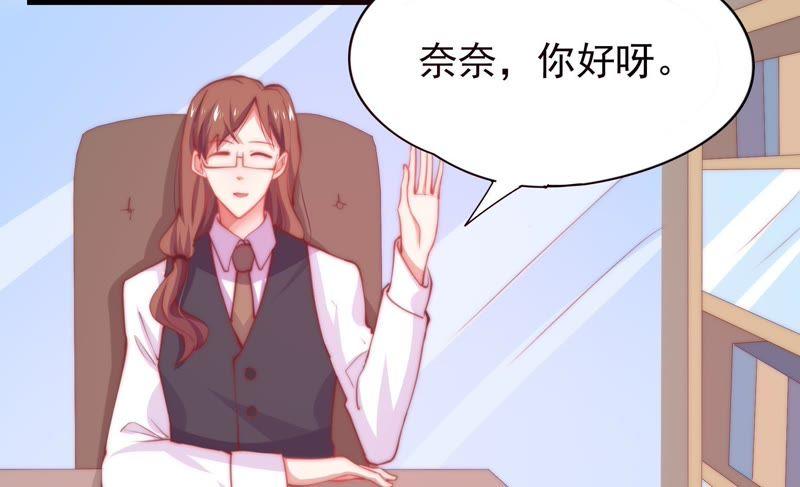 🍔恋爱先知 第136话 谁的助理上 第31页