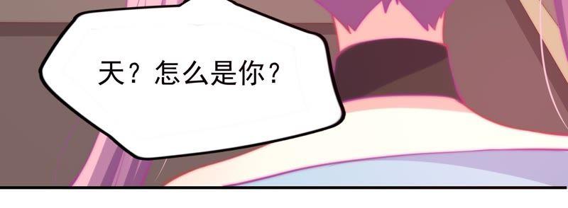 🍔恋爱先知 第136话 谁的助理上 第33页