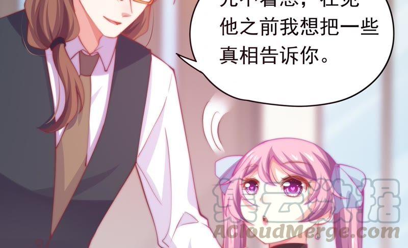 🍔恋爱先知 第136话 谁的助理上 第36页